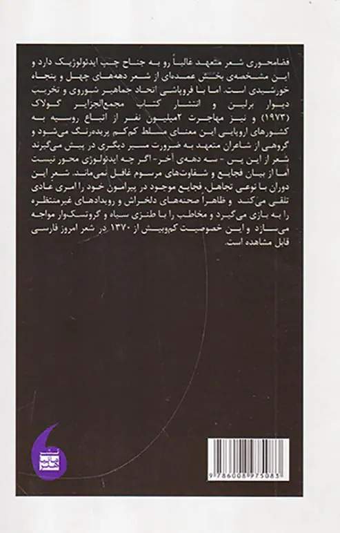 ژوزف تو مرخصی